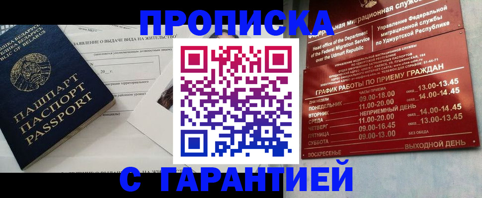 временная регистрация для всех в Московской области