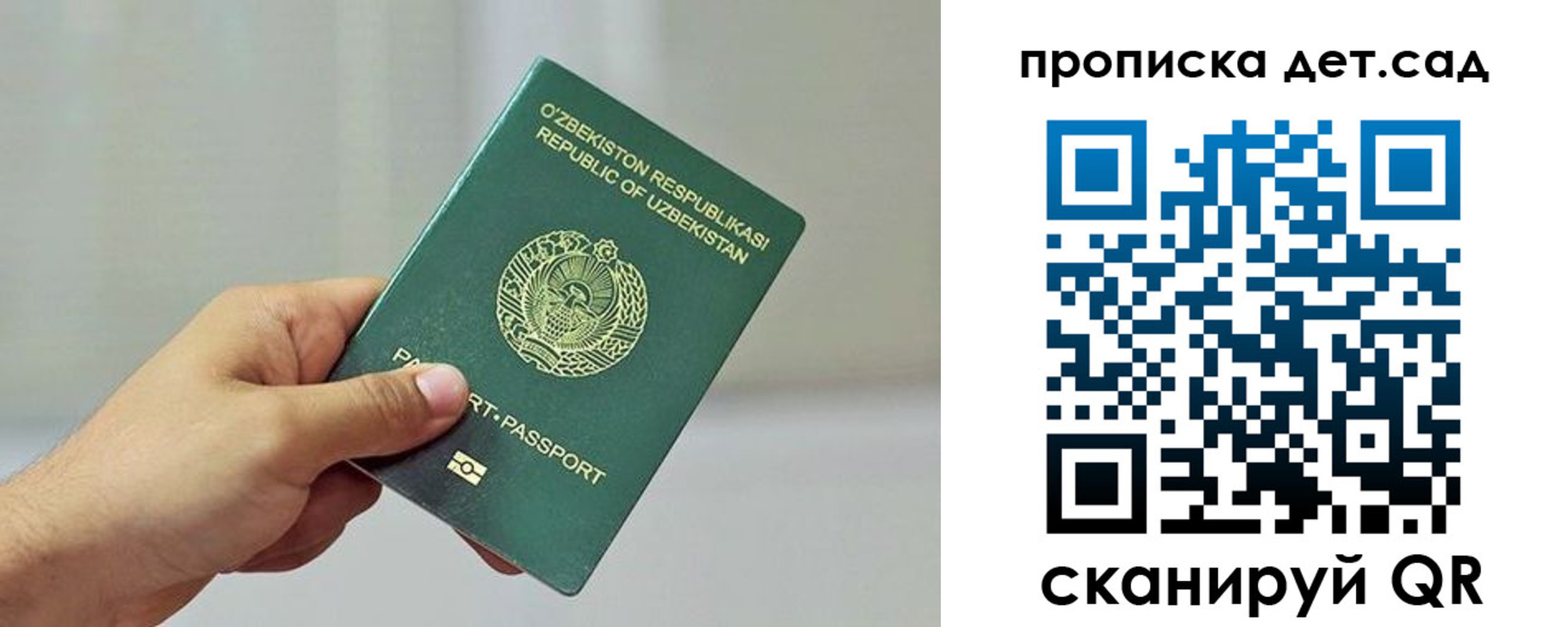 временная регистрация собственник в Московской области