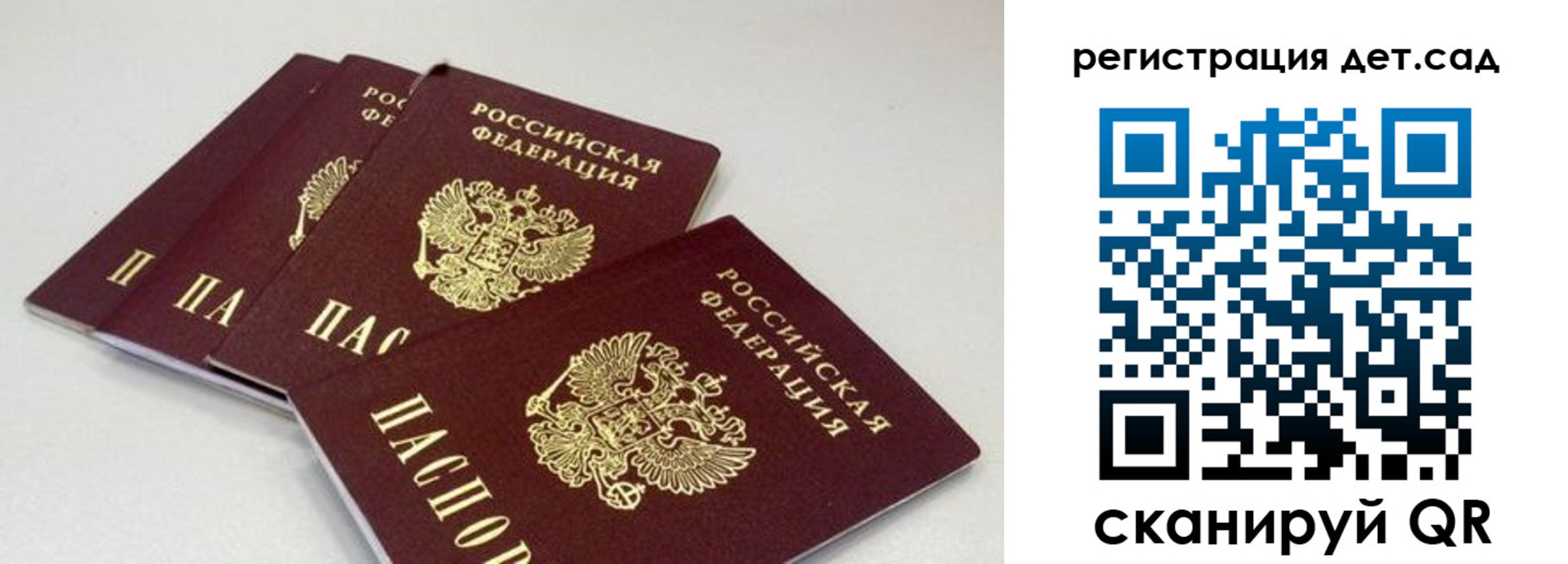 прописка от собственника в Московской области