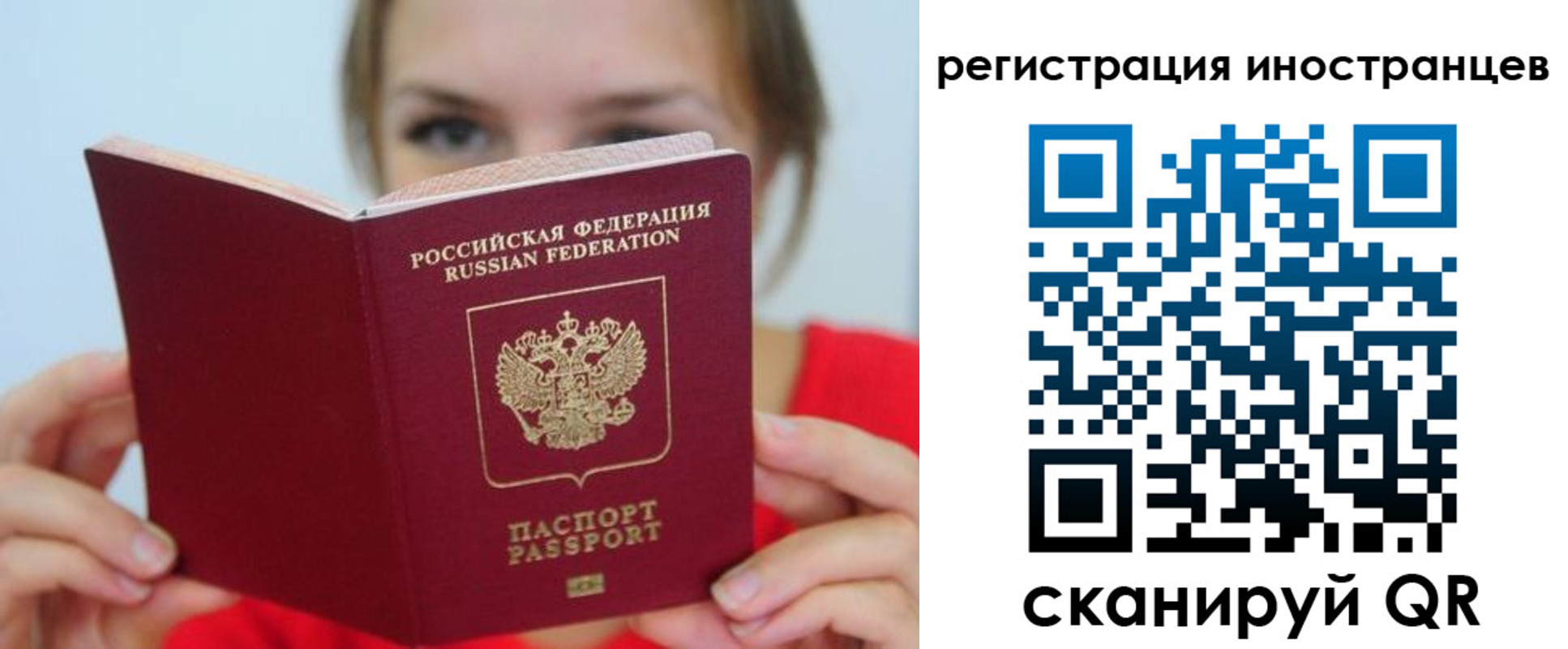 регистрация для дет. сада в Московской области
