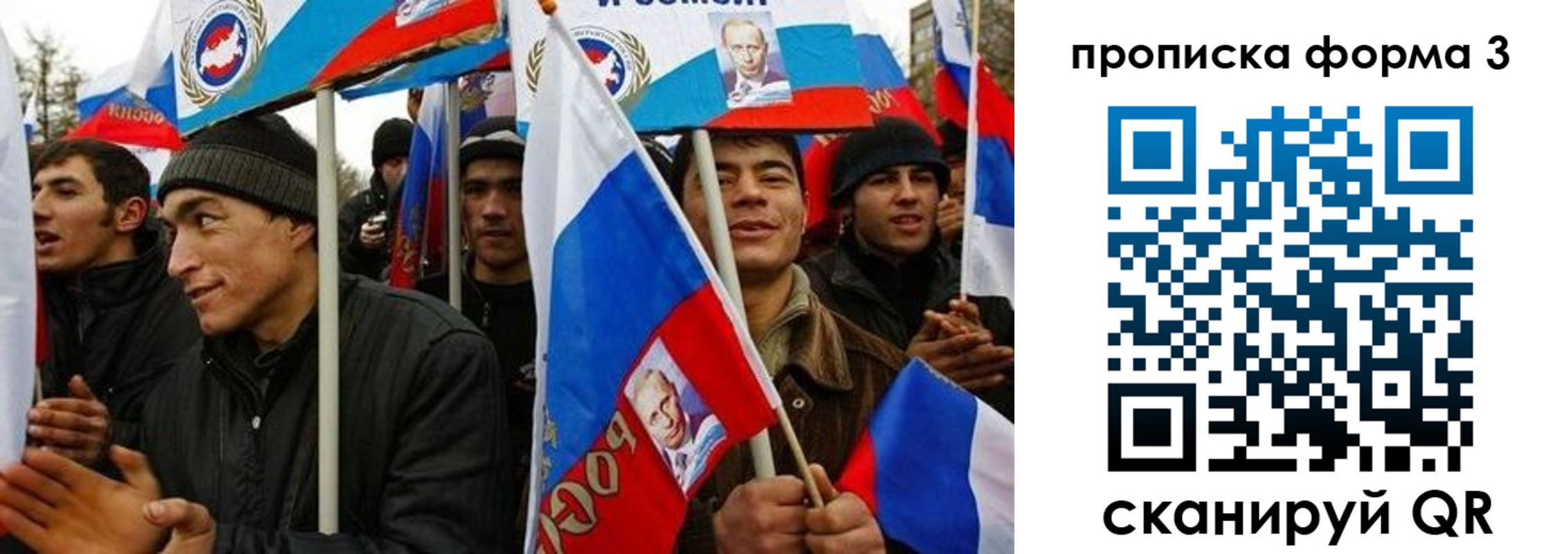 прописка для военкомата в Московской области